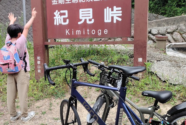 相棒７〜紀見峠＆テニスやるで