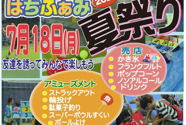 ☆☆夏祭り☆☆　7/18開催！！