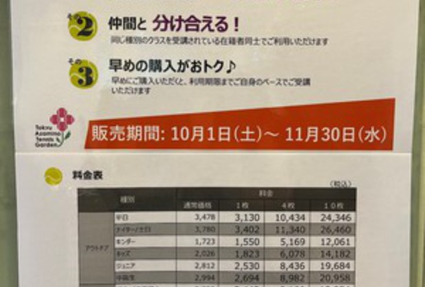 レベルアップサポート月間