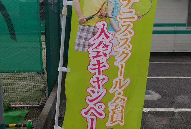 秋の入会キャンペーン