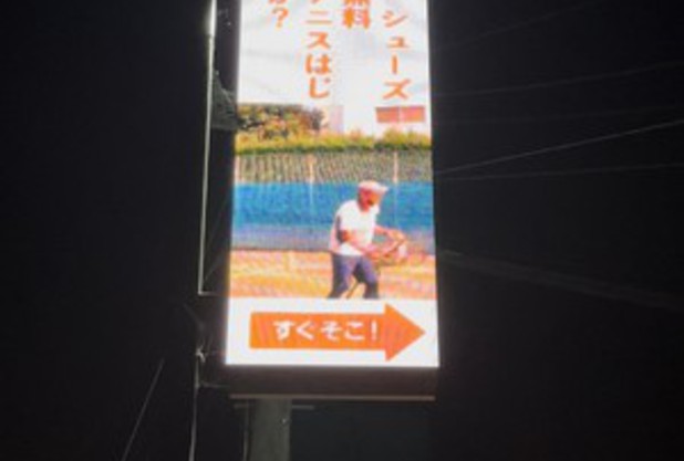 動画の看板！？