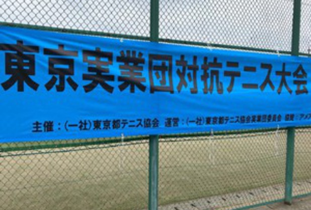 東京都秋季実業団リーグ入替戦決定！