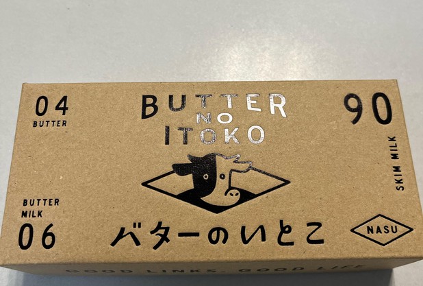 お土産シリーズ　第4弾