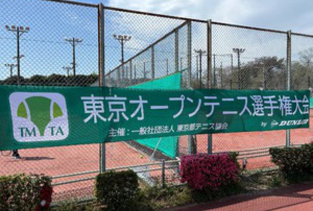 東京オープンベテランテニス選手権！