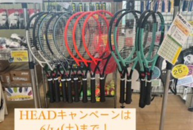 ヘッドキャンペーン実施中！
