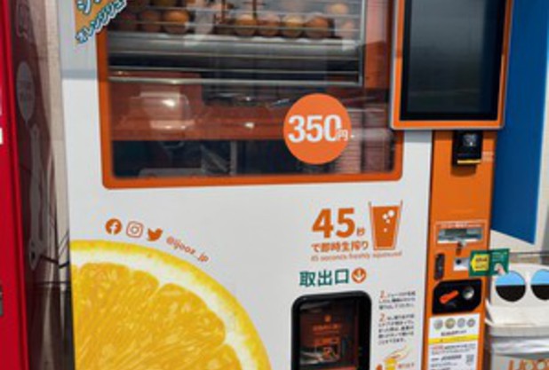 あの自販機