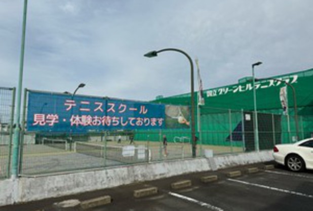 テニススクール体験