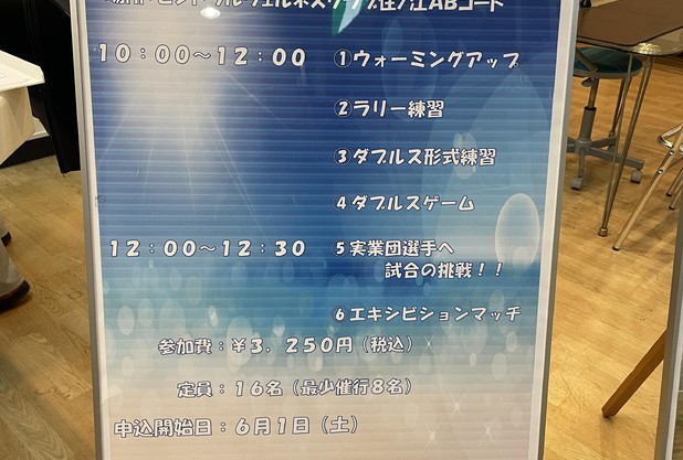 イベント告知
