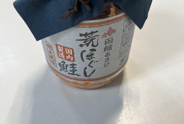 お土産シリーズ　第6弾