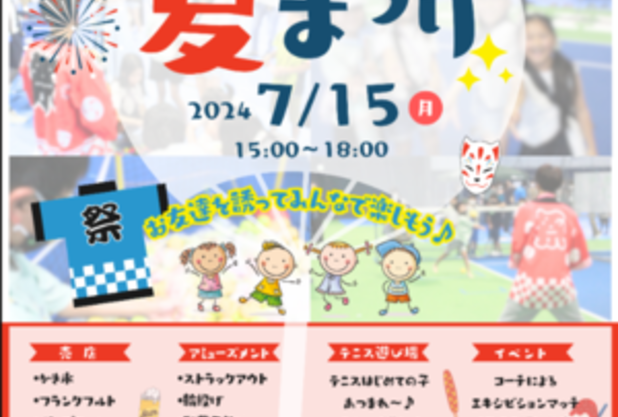 ☆*:.｡今年もきましたハチファミ夏祭り*\(^o^)/*