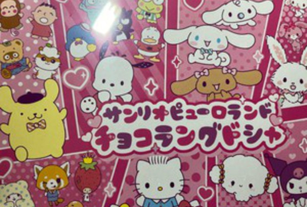 お土産シリーズ　第7弾