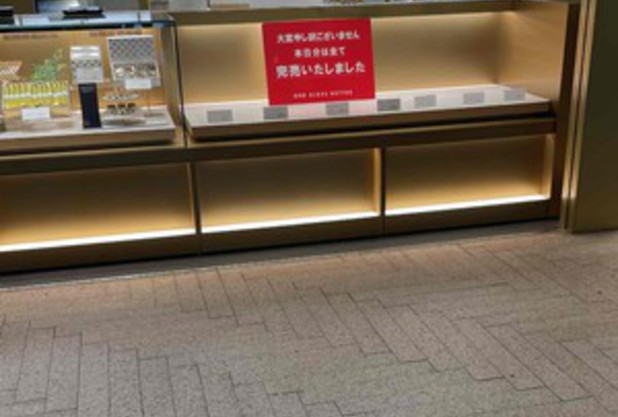 あかん！