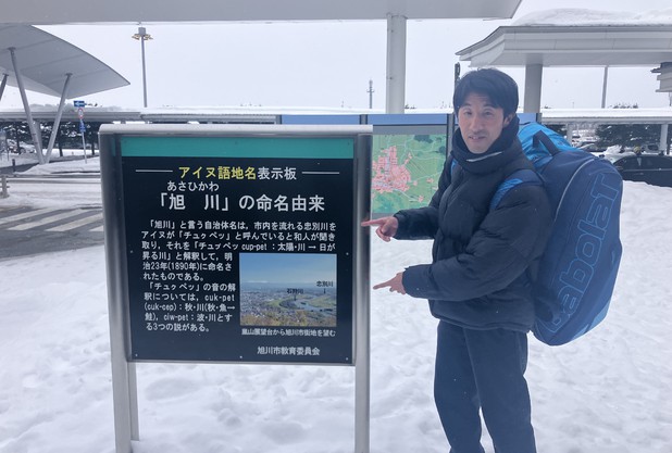 旭川遠征移動日②