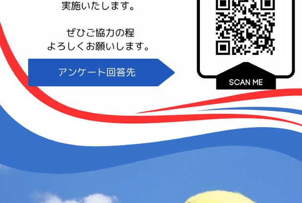 テニスライフ応援企画
