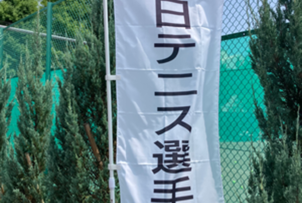 毎日テニス選手権