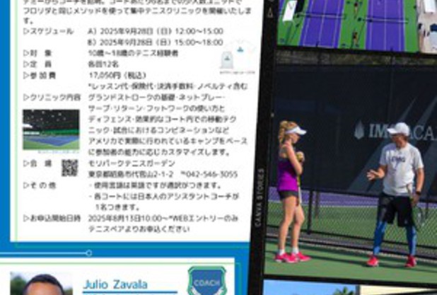 IMGアカデミースペシャルクリニックのお知らせ