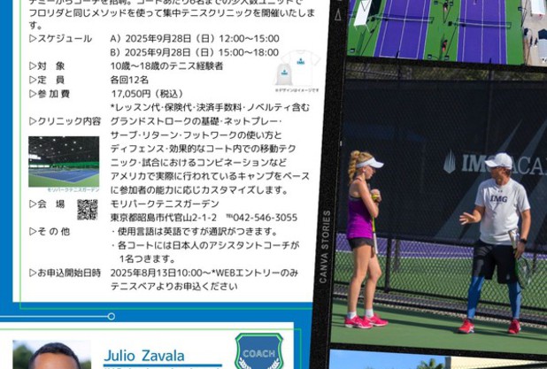 IMGアカデミースペシャルクリニック