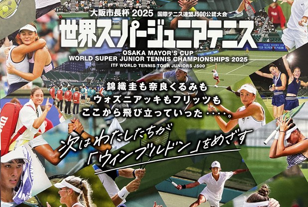 テニスは観戦も楽しい