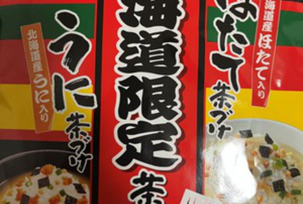 お土産　北海道