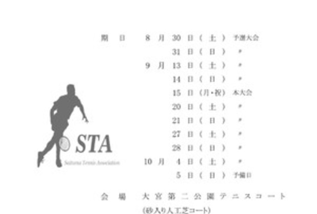 シングルスに挑戦！