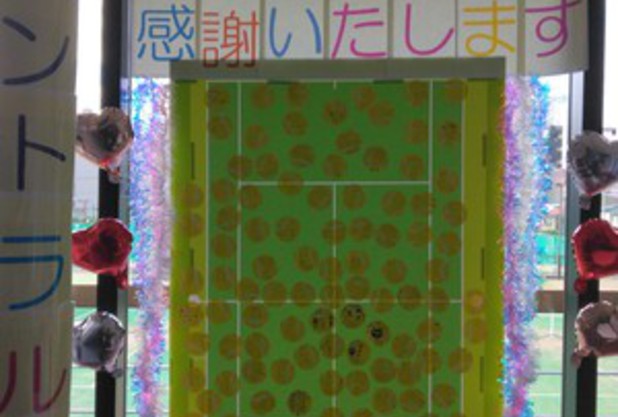 また逢う日まで！