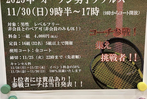 関西実業団よりお知らせです！