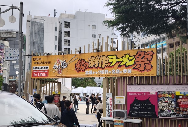 新宿一人飯vol.2