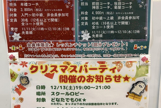 クリスマスイベント！