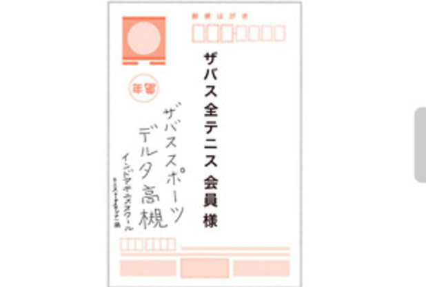 スクール名、長っ!!