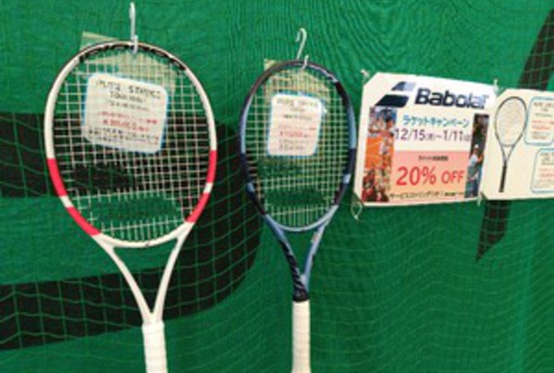 バボラのラケット試打キャンペーン