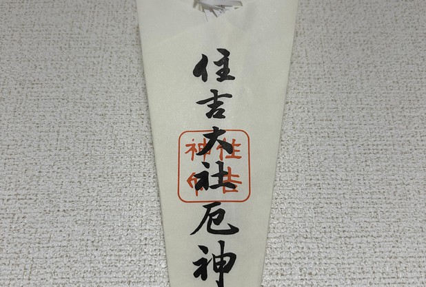 手に入れました