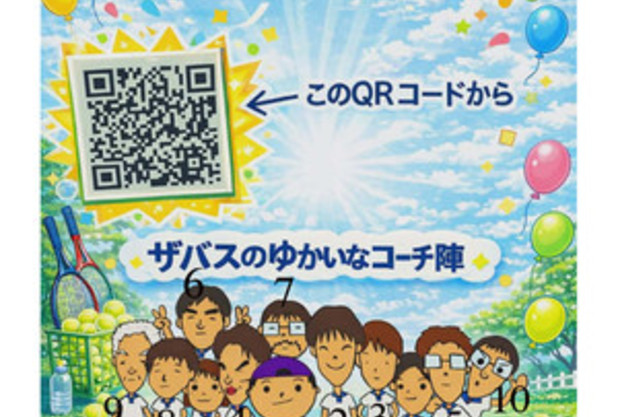 コーチ似顔絵、正解発表!!