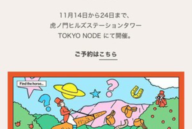 MYSTERY AT THE GROOMS’ エルメスの馬探し