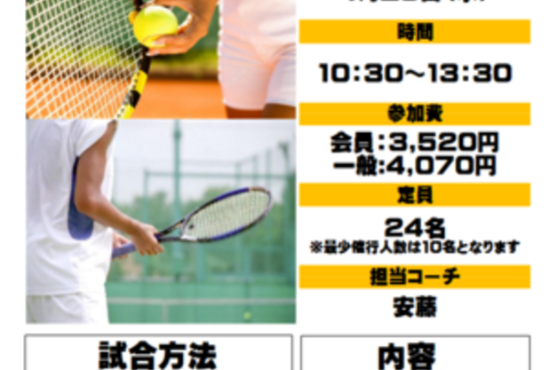 ⁂☆★∴゜GWイベント ゲーム交流会　⁂★☆∴゜ザバススポーツクラブデルタ高槻インドテニススクール