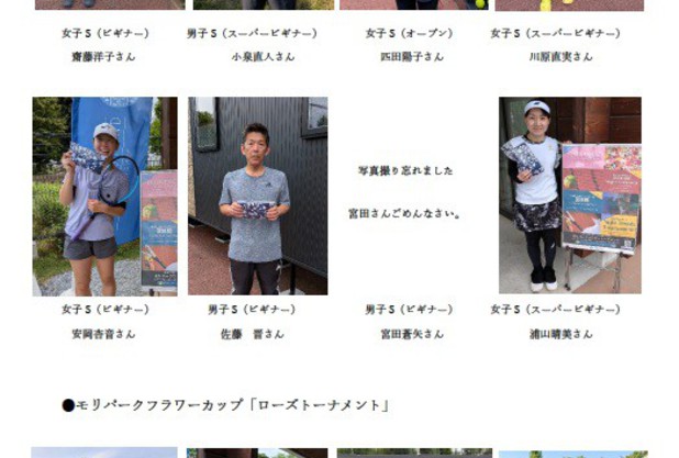 ４月のモリパーク・ワンデートーナメント