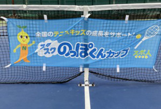 スクスクのっぽくんカップ