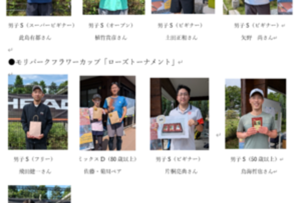 5月（前半）のモリパーク・ワンデートーナメント