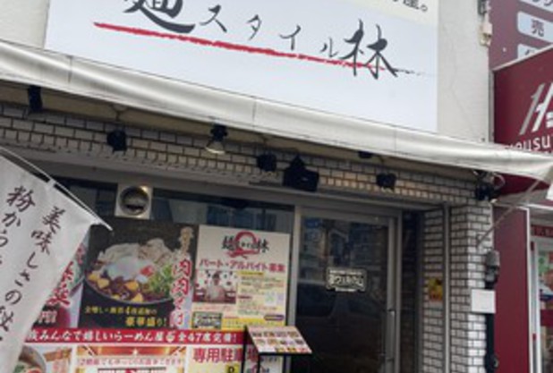ラーメン開拓！