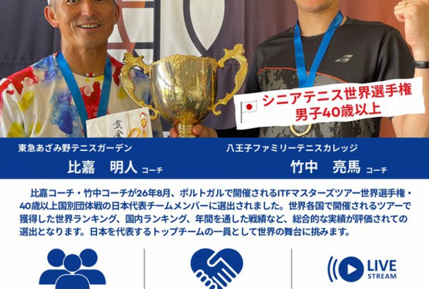 【お知らせ】シニア世界選手権の日本代表に選ばれました！