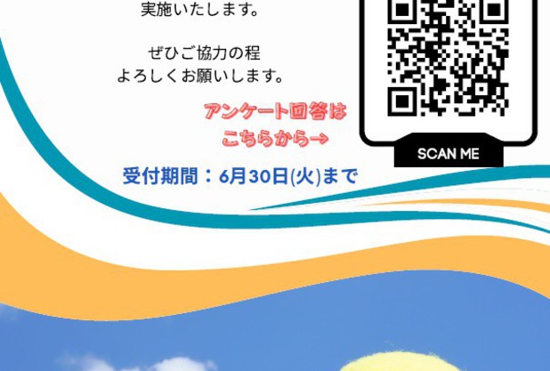 テニスライフ応援企画