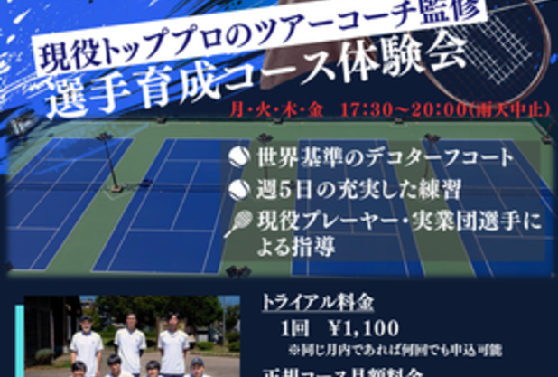 ジュニア育成　２か月目