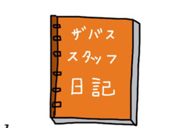 夏の思い出