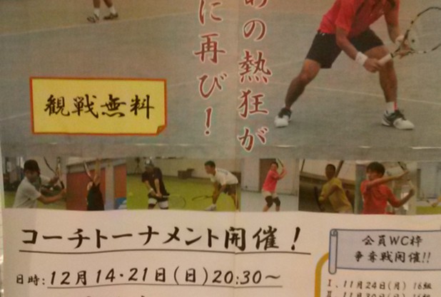 あの熱狂が！？