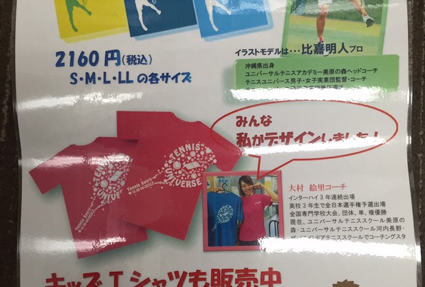 オリジナルTシャツ販売
