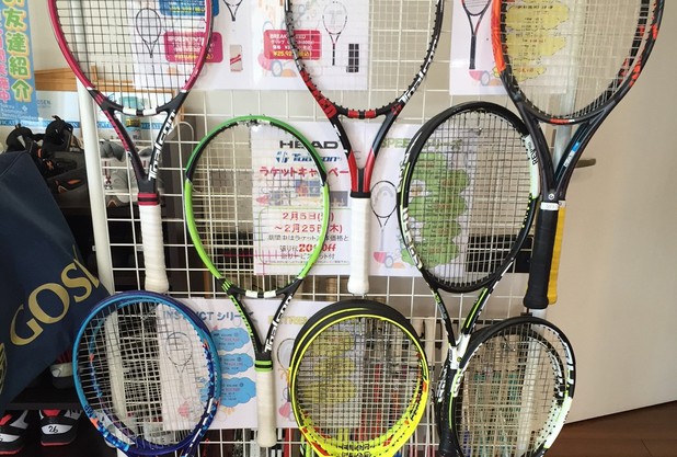 ラケットキャンペーンがきたー‼️