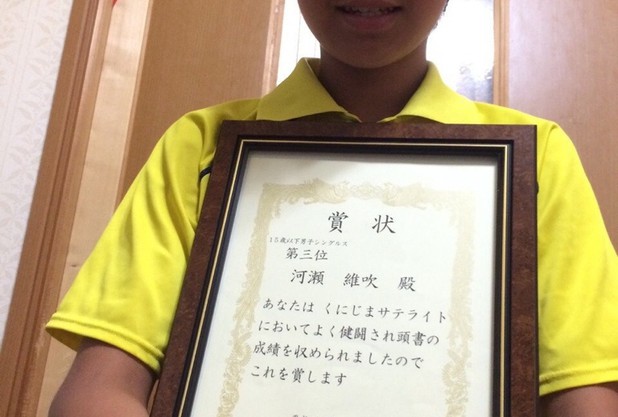 試合結果報告