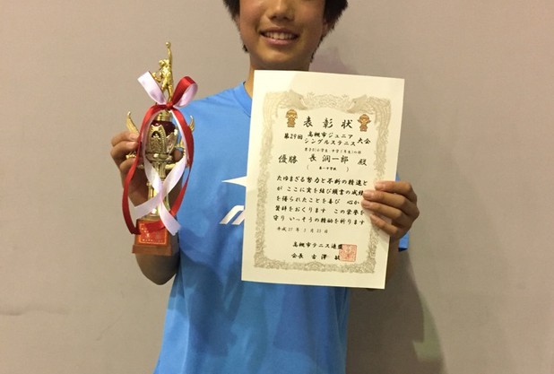 高槻市ジュニアシングルス優勝！
