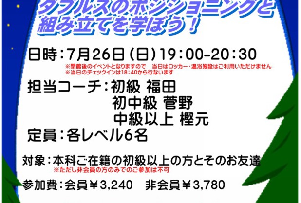 イベントを開催しています！！