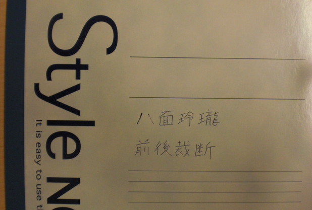 テニスノートその２