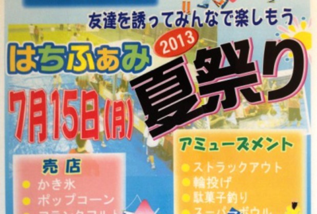 そうだお祭りに行こう！！